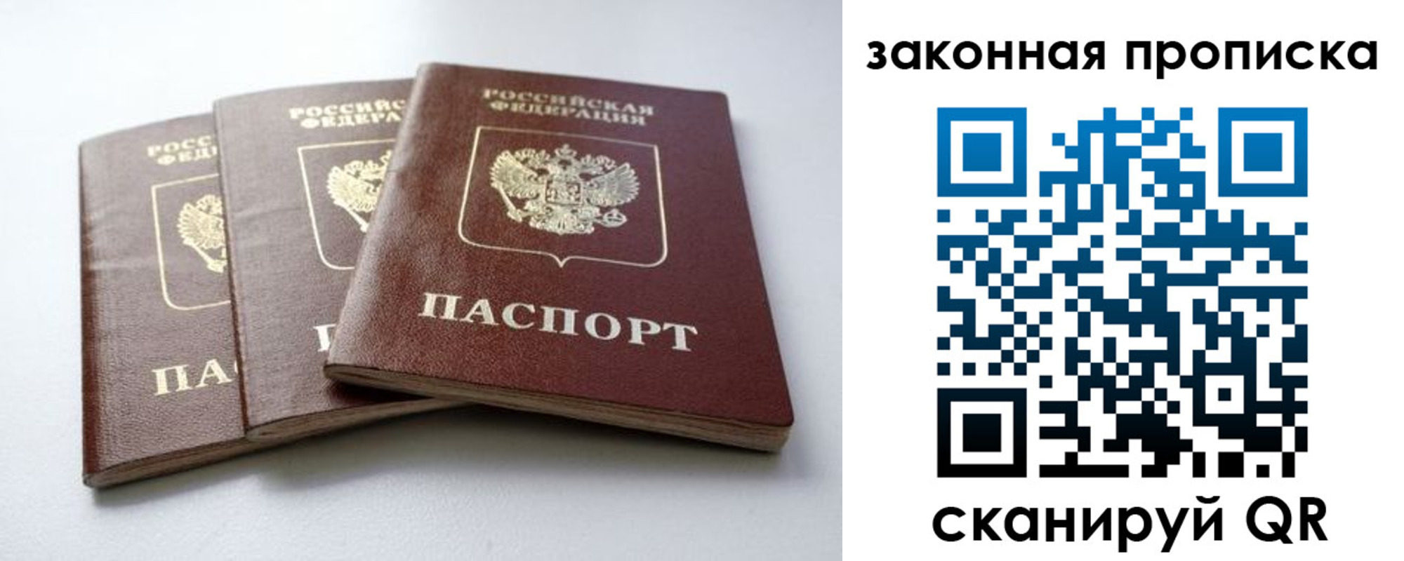прописка для военкомата в Краснослободске