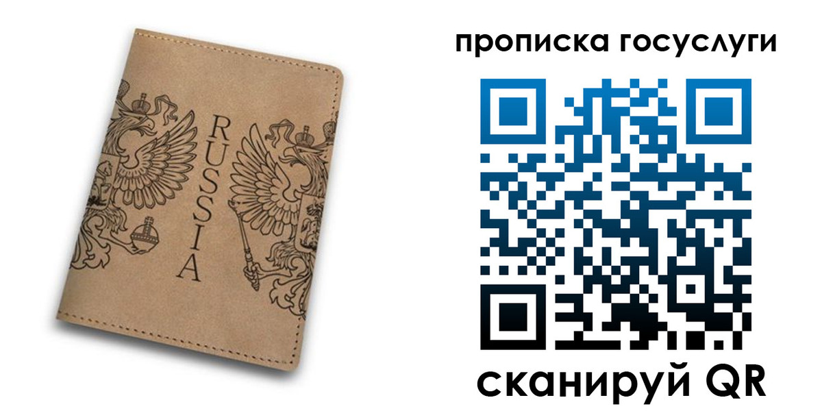 временная регистрация недорого в Краснослободске