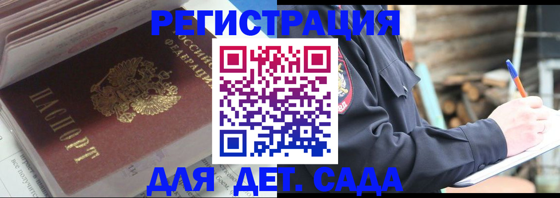 прописка гарантия в Краснослободске