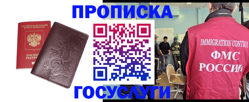 миграционный учет в Краснослободске